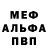 Alpha PVP Соль its endless