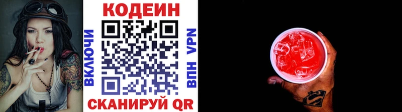 omg рабочий сайт  Устюжна  Кодеиновый сироп Lean Purple Drank 