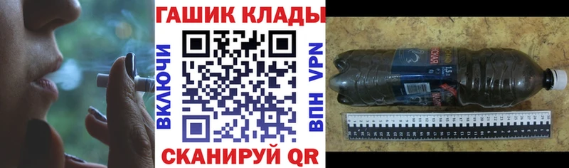 ГАШ Ice-O-Lator купить наркотики цена Устюжна