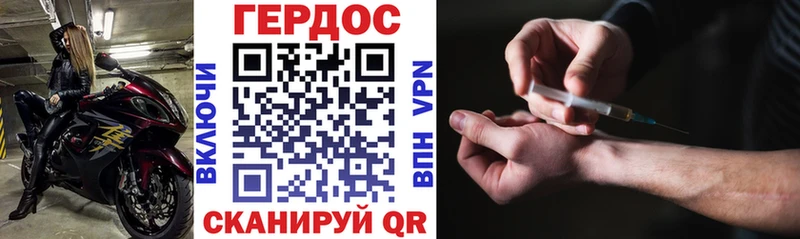 Героин хмурый  купить наркоту  Устюжна 