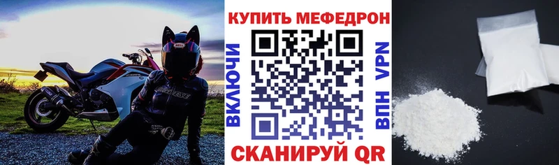 продажа наркотиков Устюжна Мефедрон VHQ